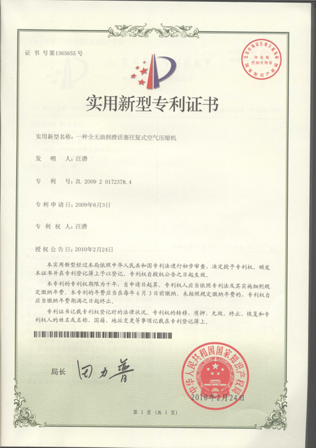 # 全无 油 润滑 空气 # 655 #