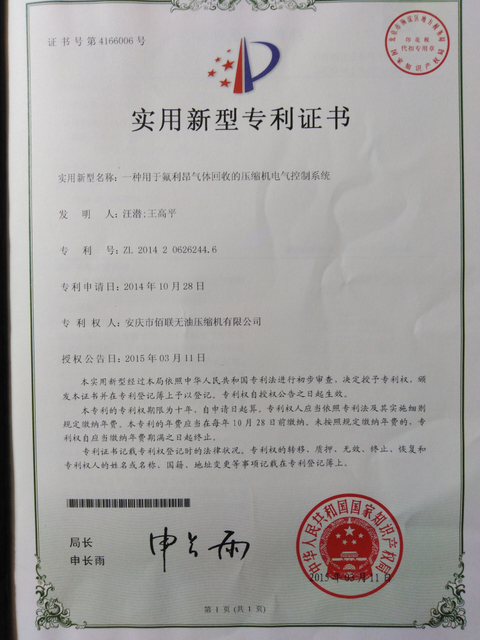 的 的 压缩机 控制