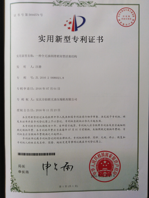 全无 油 润滑 (1)