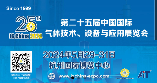 ¡Bailian participará en la 25a Exposición Internacional de China sobre tecnología, equipo y aplicación de gases!